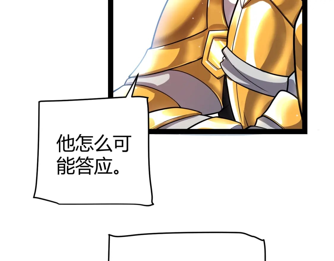 第208话 最夸张的直播！16