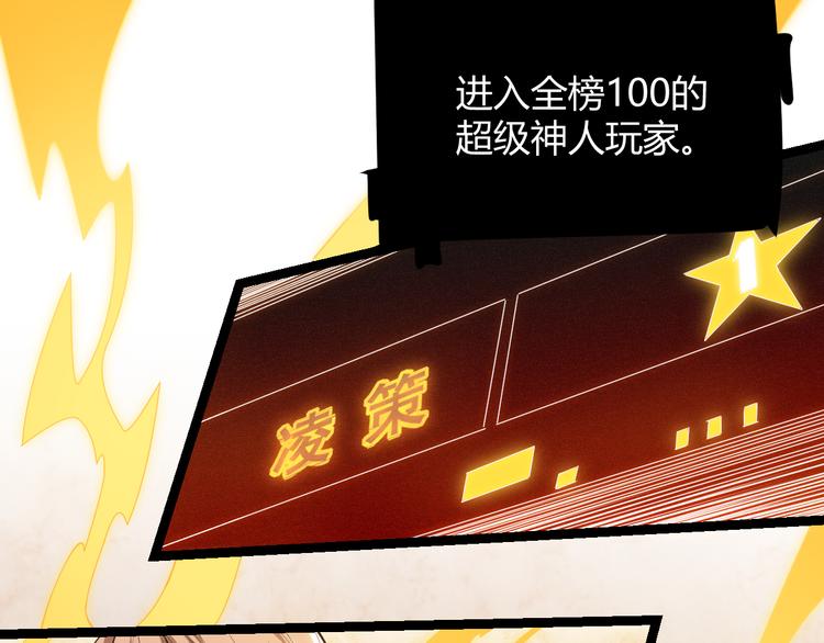 第一话 重回三年前，我来自游戏212