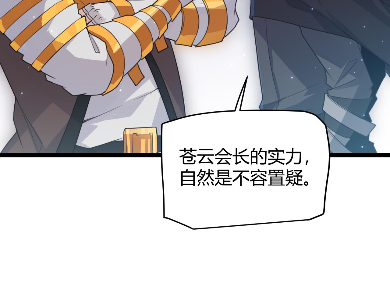 第48话 灾变第三层77