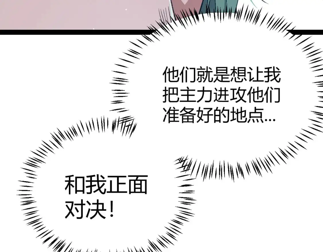 第217话 不要小看【影】80