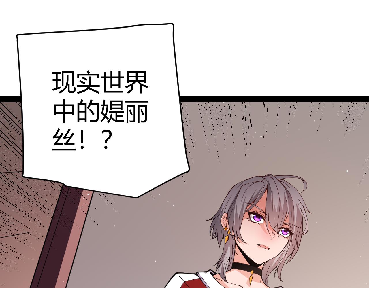 第129话 现实中的媞丽丝154