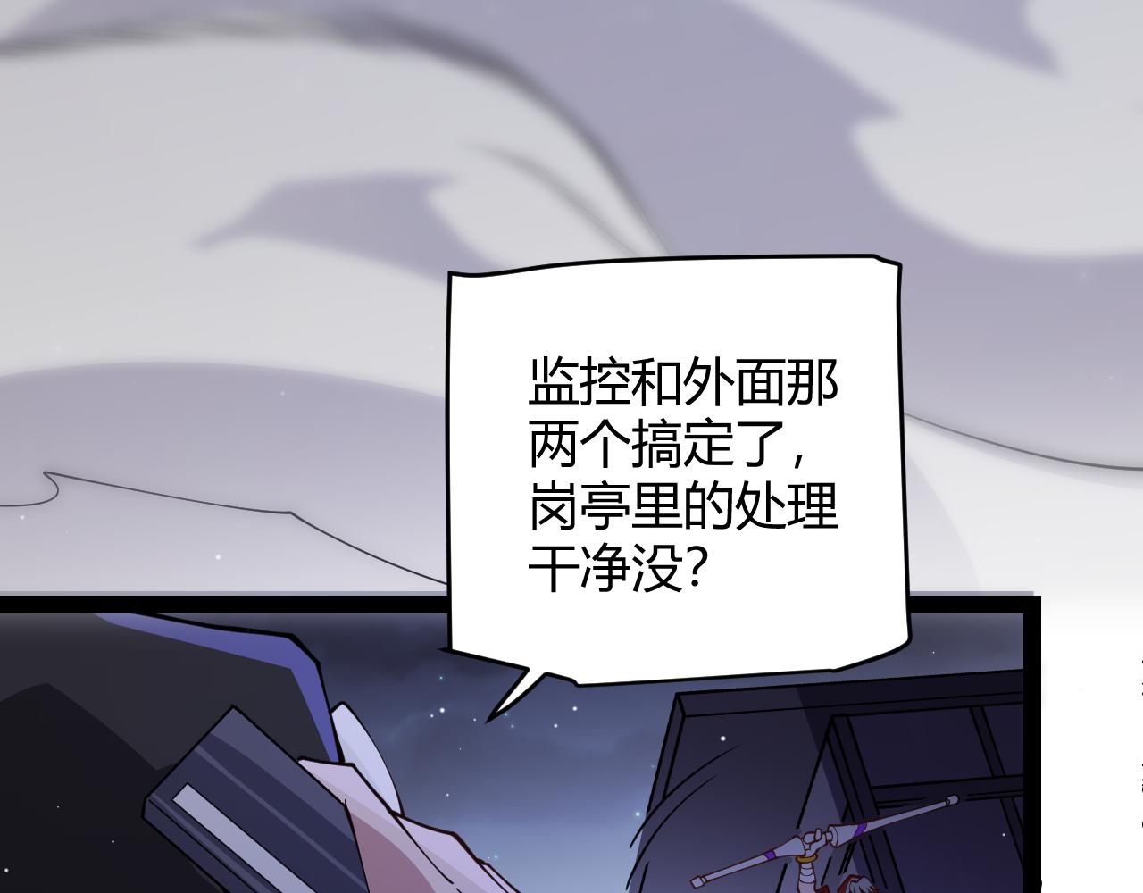 第130话 暴力入侵？！149