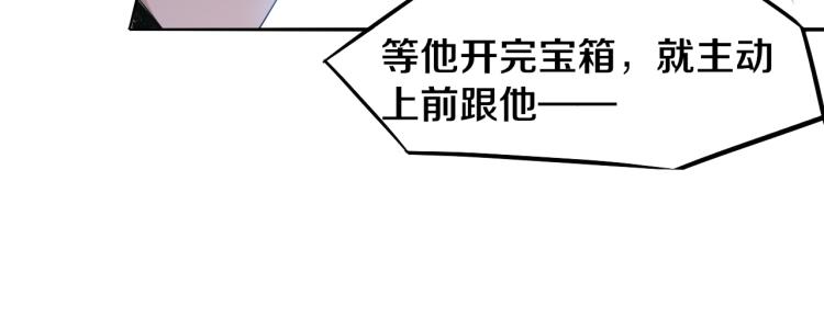 第29话 初见天拥第一人！130
