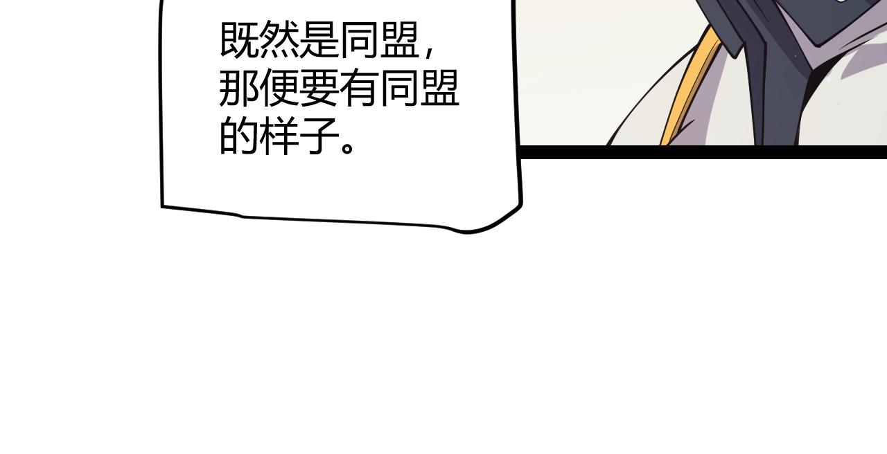 第143话 独挑人面蜈蚣71