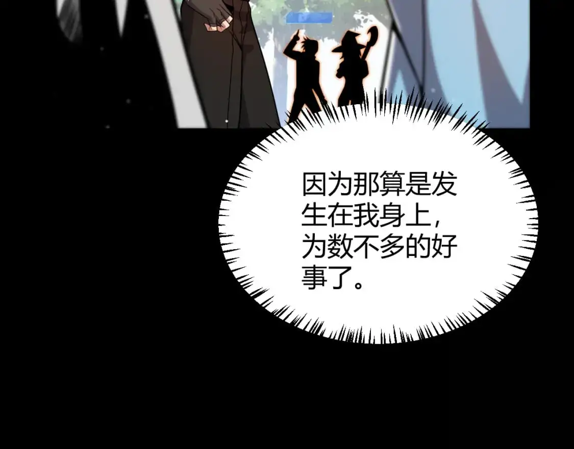 第233话 诡异NPC？！36