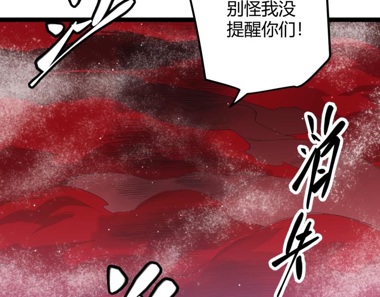 第24话 以虐杀作为回礼！76
