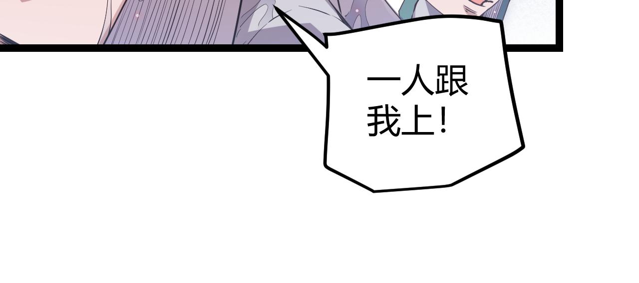 第22话 3分钟！凌策的警告！68