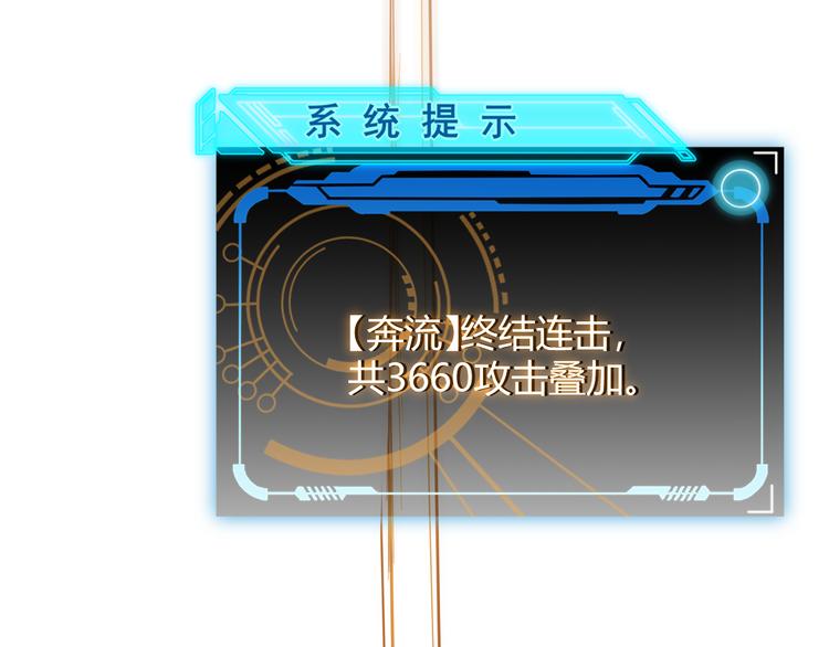 第十二话 奔流的独舞，狂级首杀144