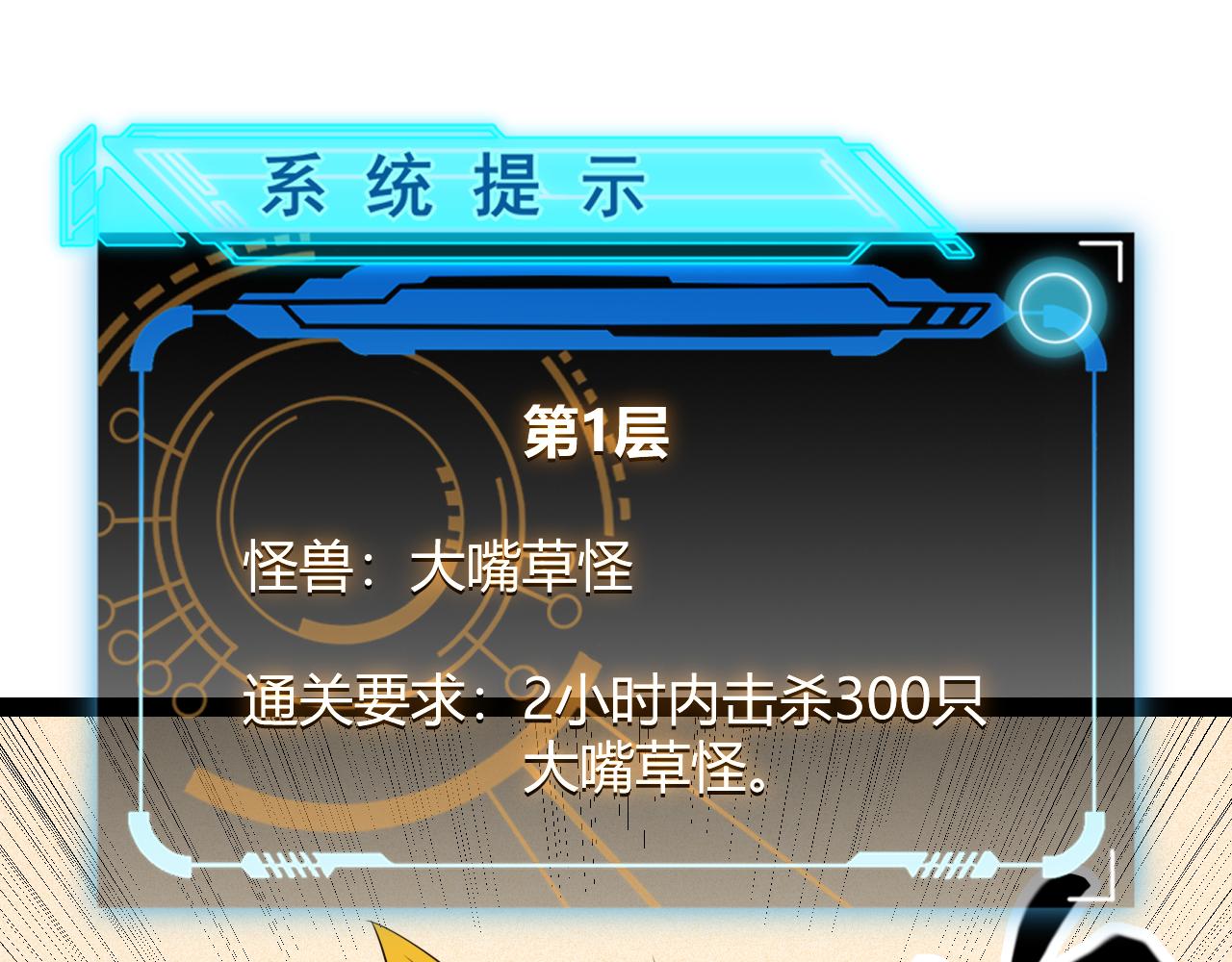 第133话 百层练级塔！127