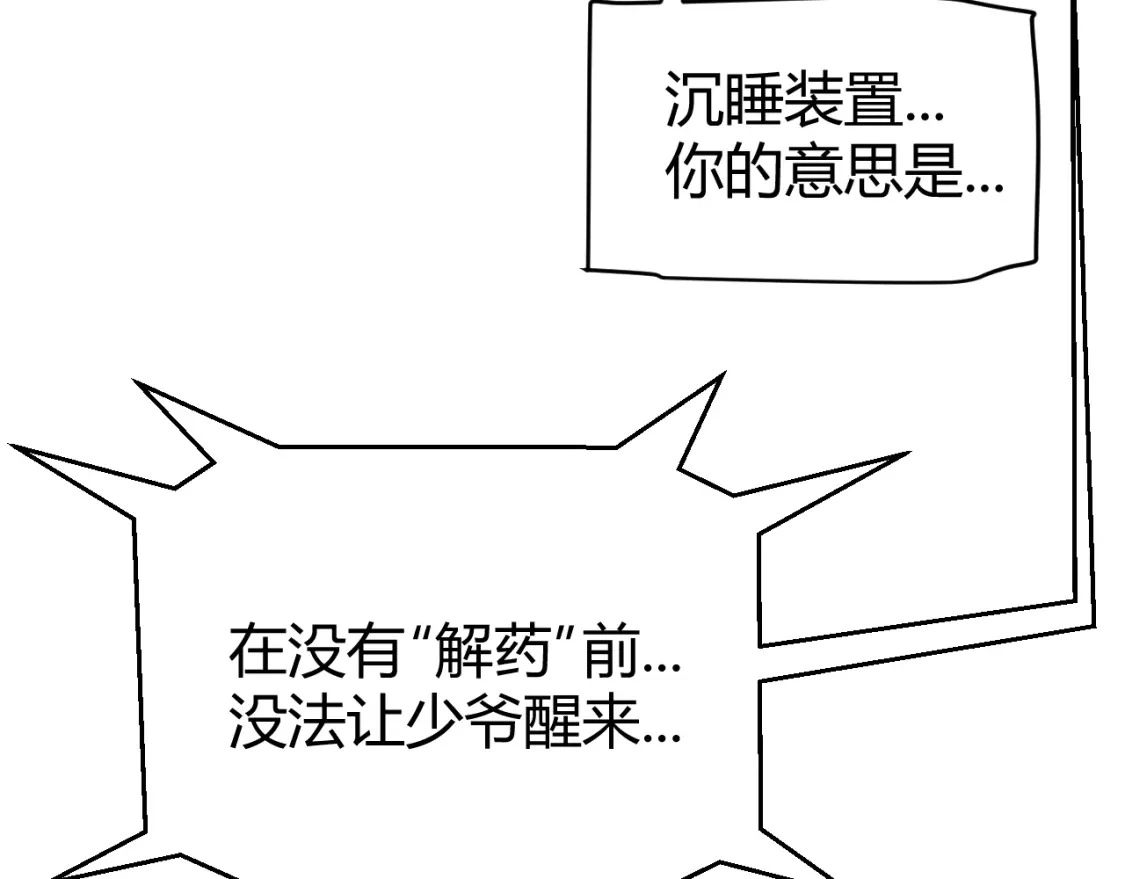 第228话 辉煌骑士立功！161