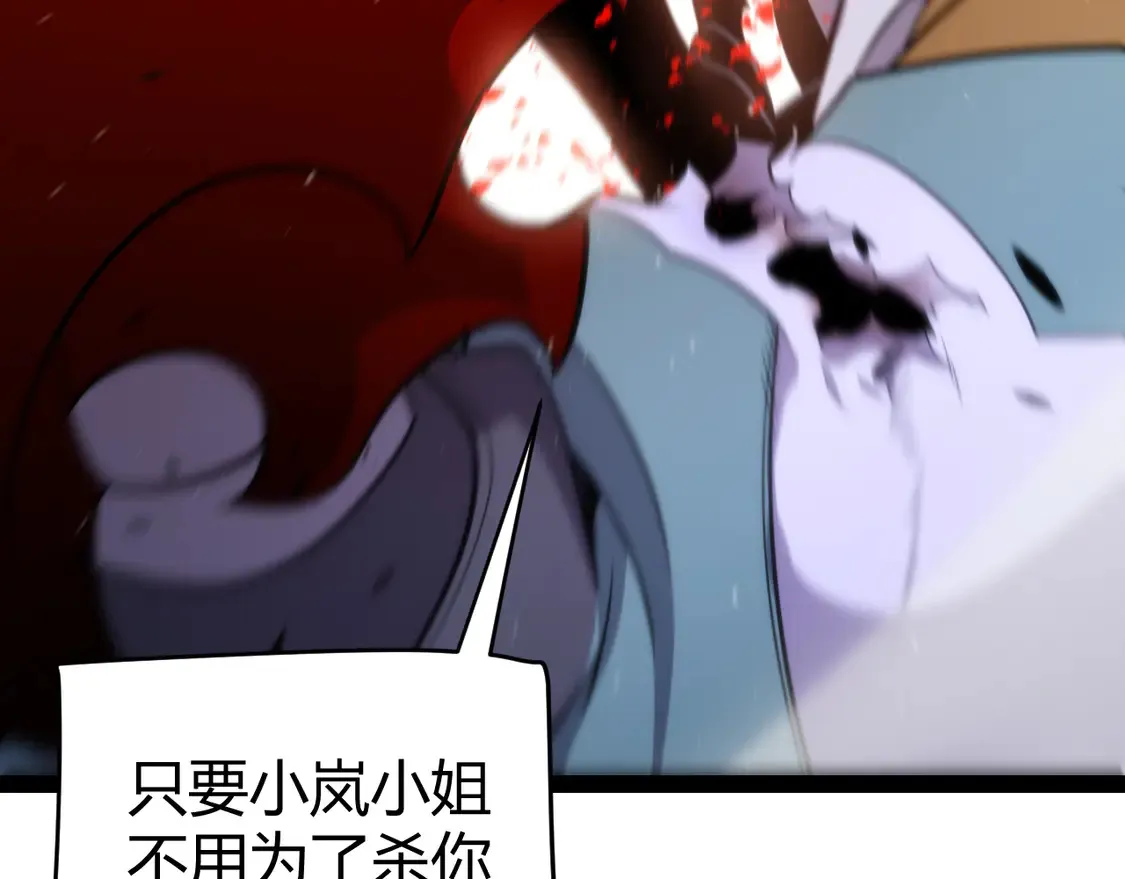 第259话 真正的复仇者93