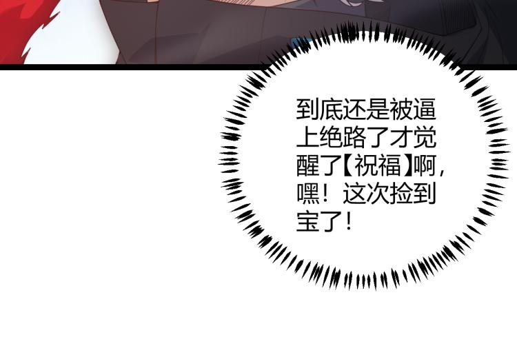 第28话 凌策小队的惊人成绩23