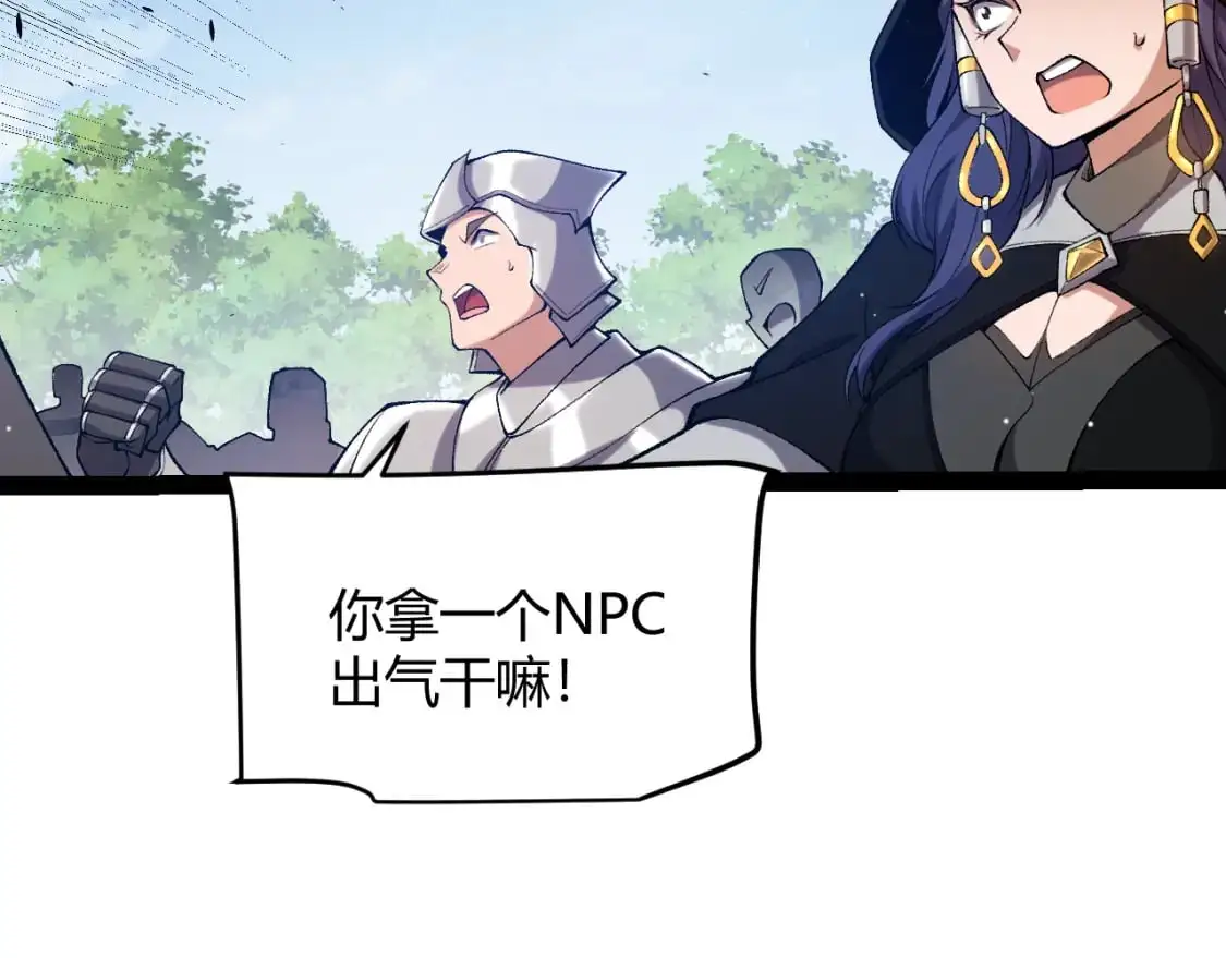 第233话 诡异NPC？！82