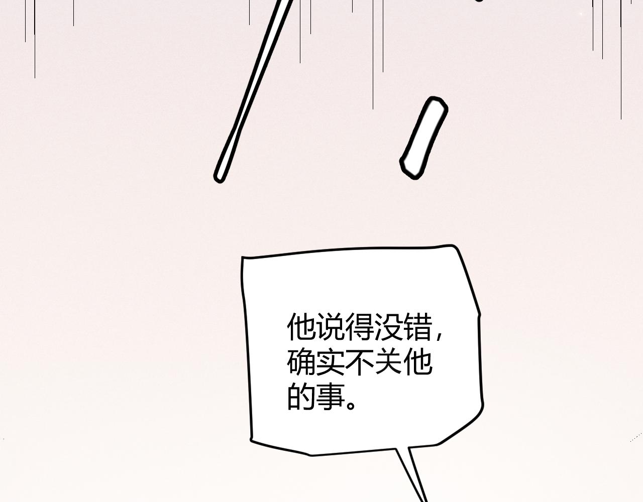 第77话 一笔勾销？106