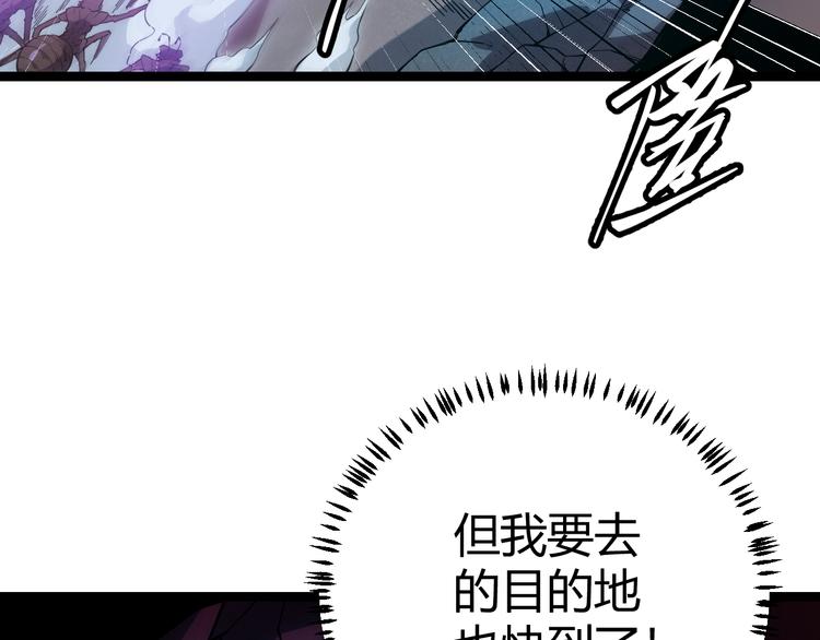 第七话 速通！蚁后洞穴！169