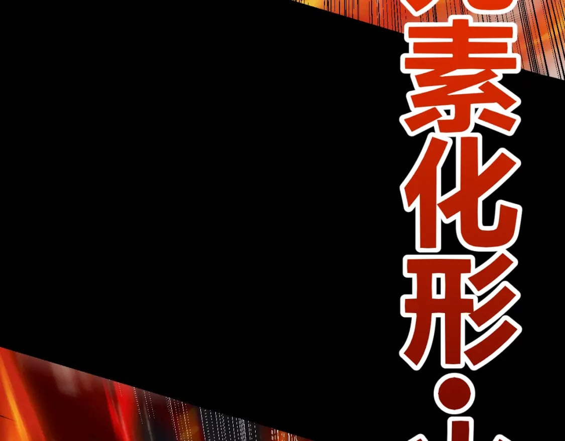 第172话 凌策VS血狮善吾27