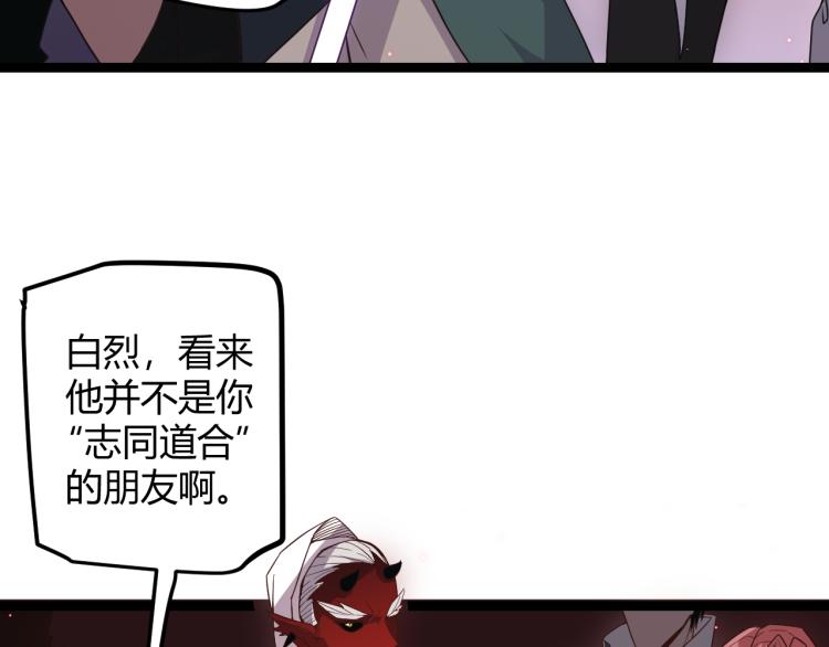 第23话 计谋！26