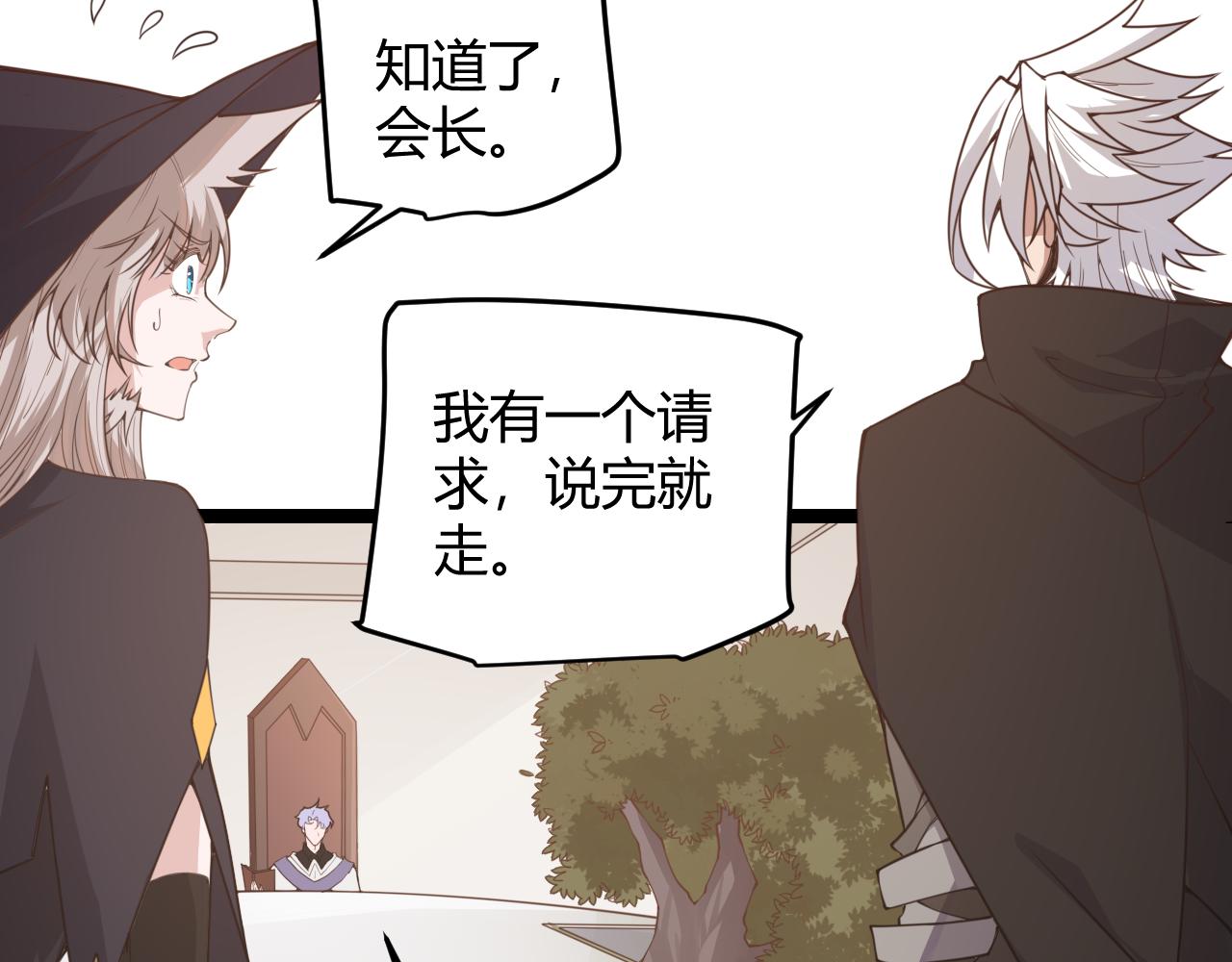 第52话 会晤的条件，独立小队134