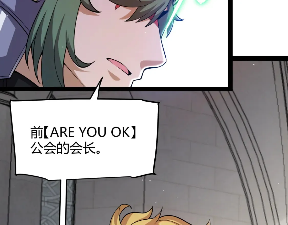 第249话 骑士伴皇147