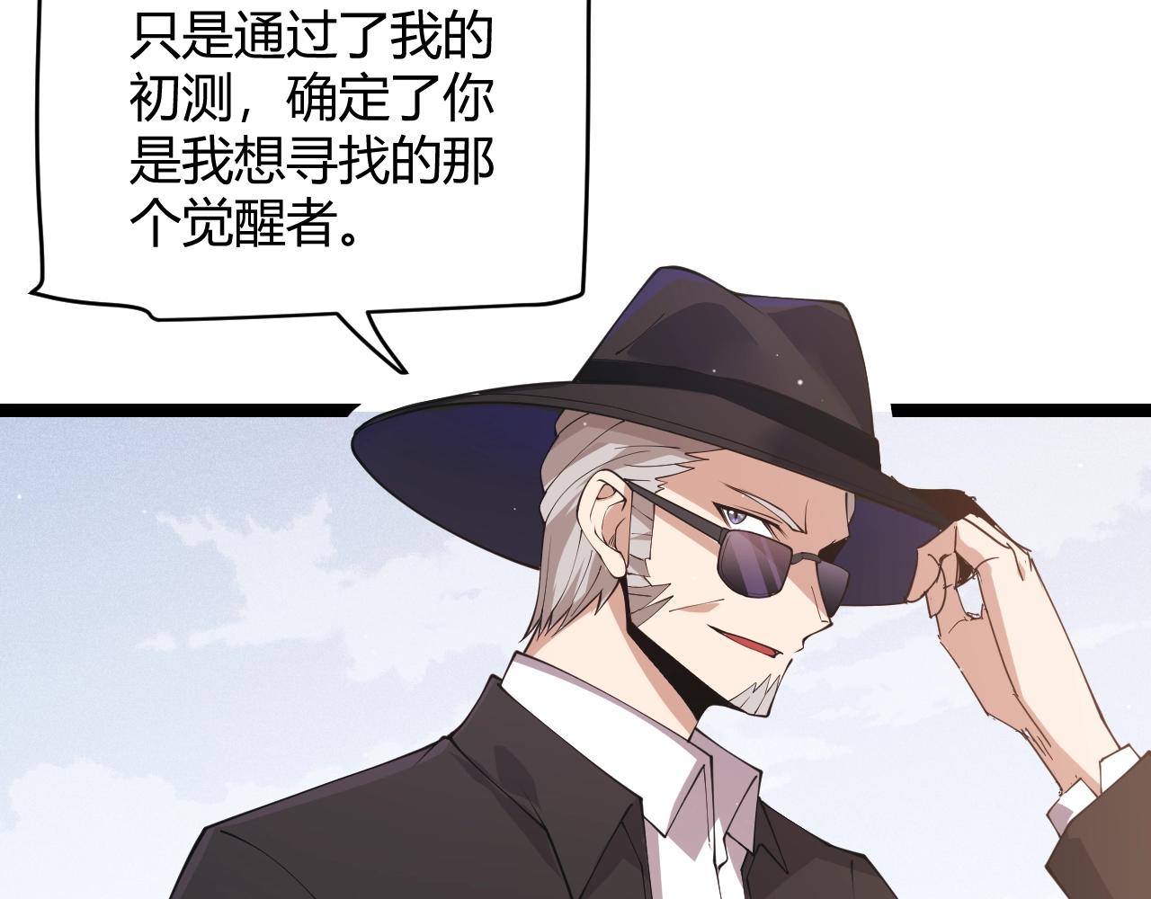 第99话 觉醒者考核91