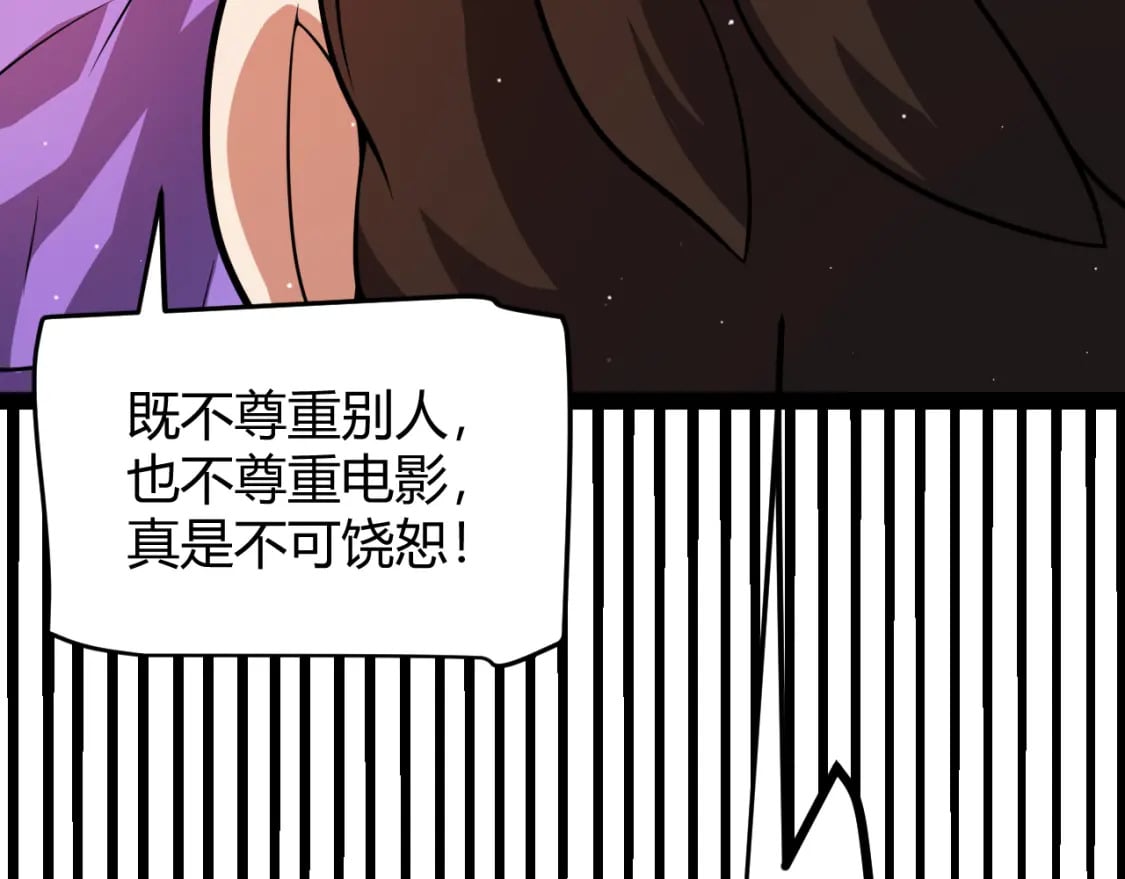 第203话 相遇不动暗纹110
