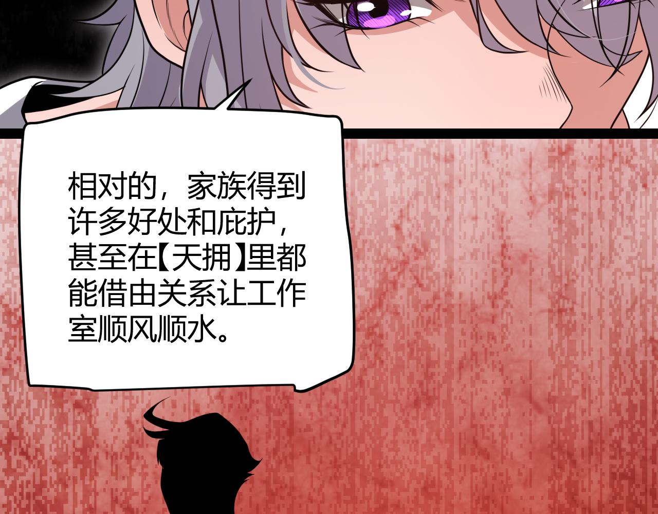 第130话 暴力入侵？！54