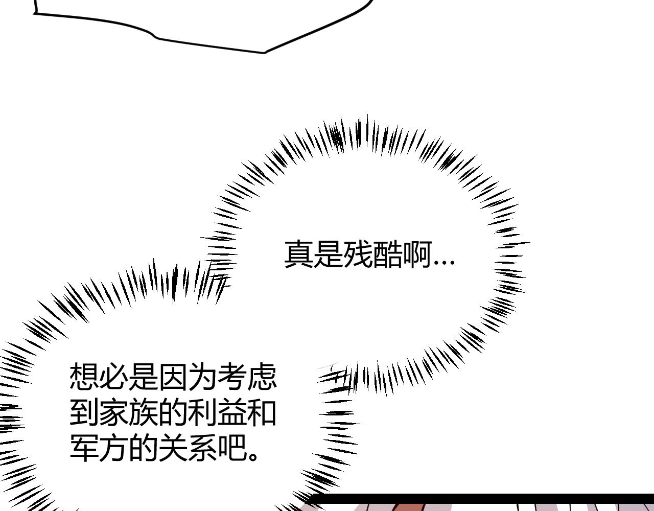 第130话 暴力入侵？！64