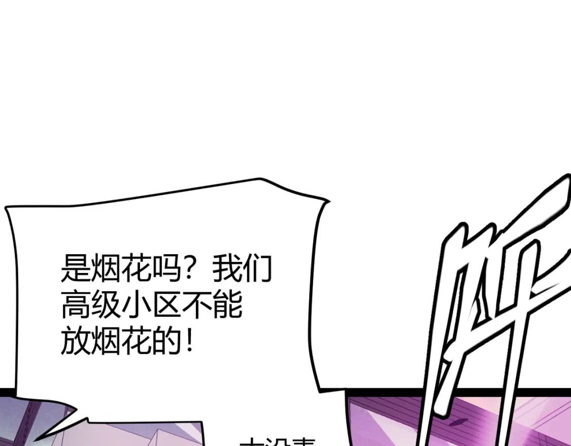第176话 全服公告！！110