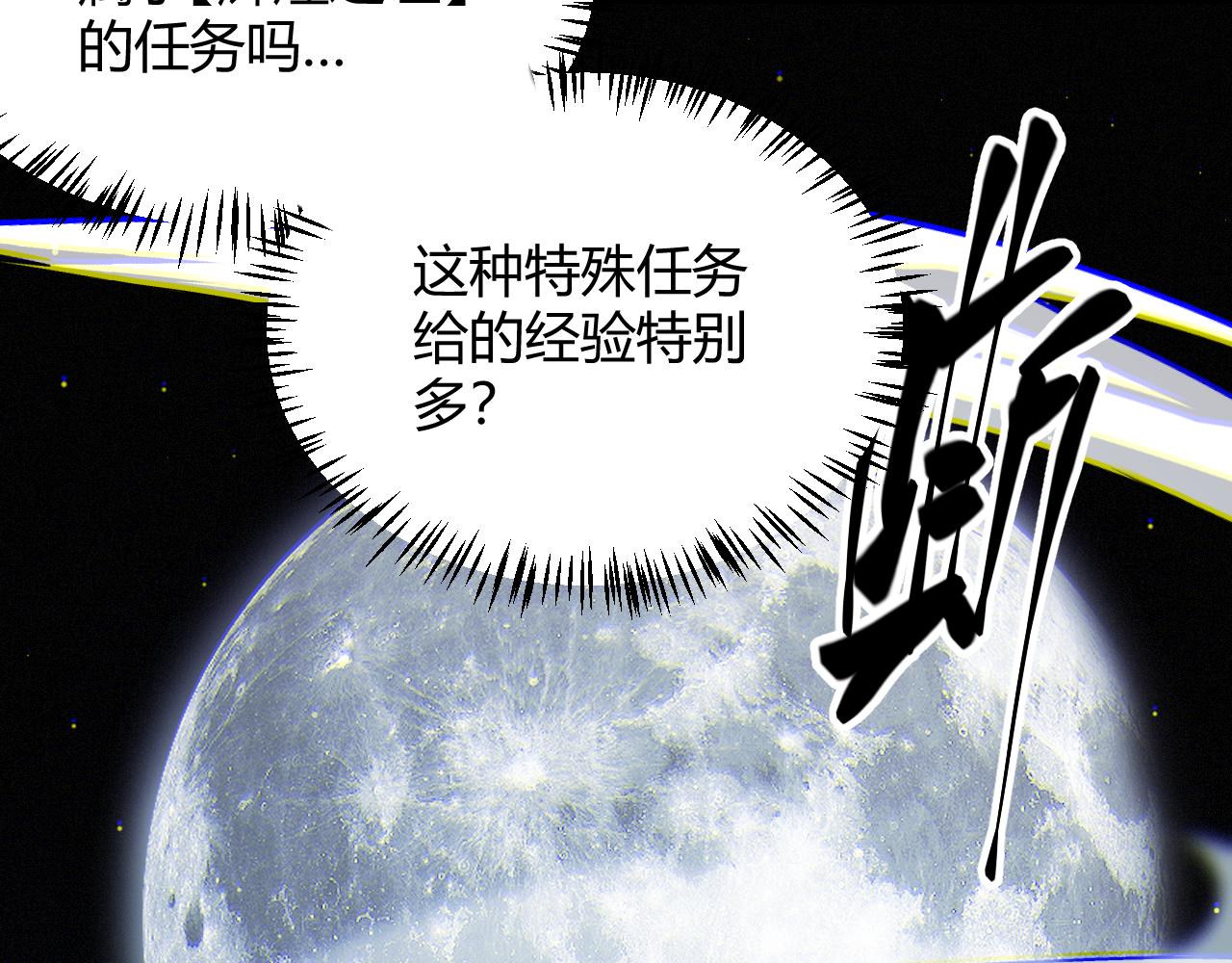 第112话 坐骑第一人！30