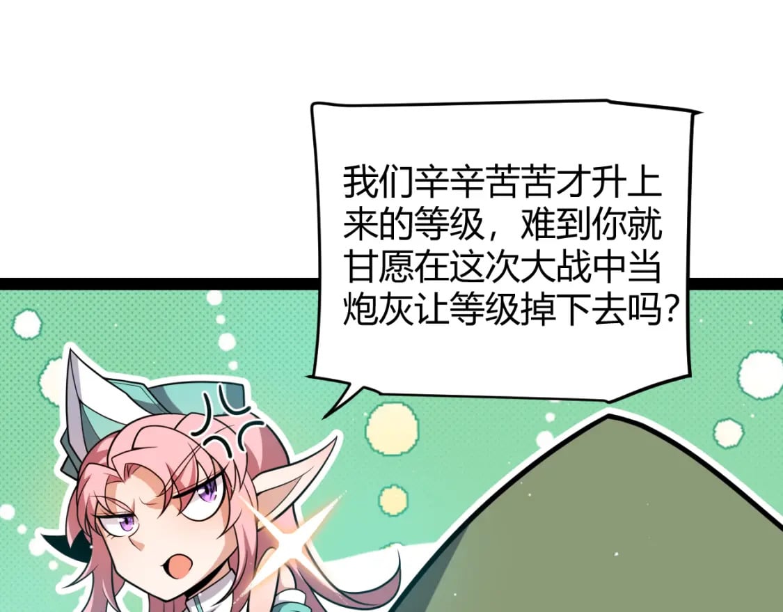第214话 成也狂，败也狂15