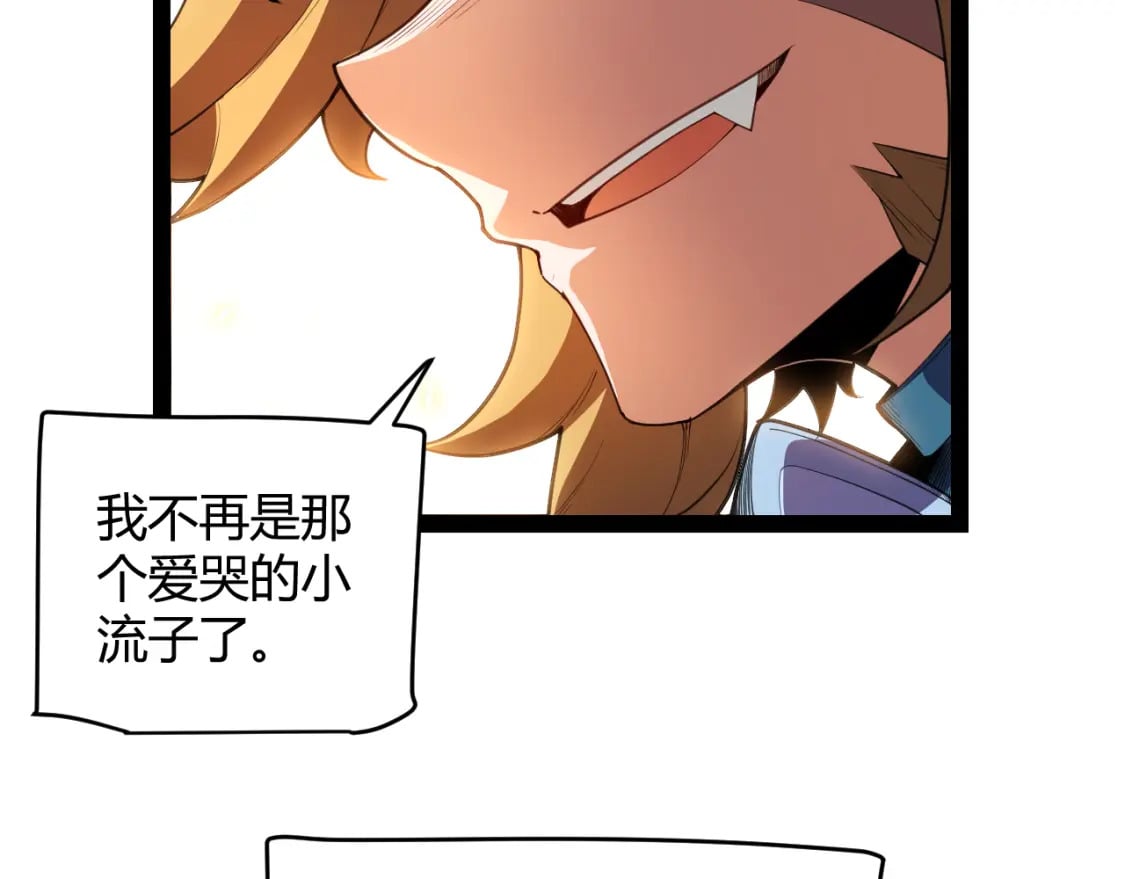 第190话 大变化的小流子131