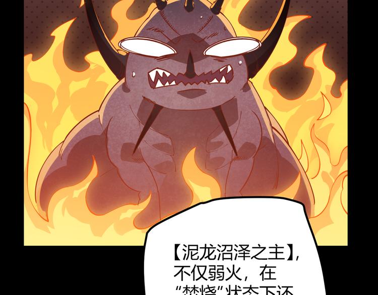 第十一话 攻击累积！星火燎原！31