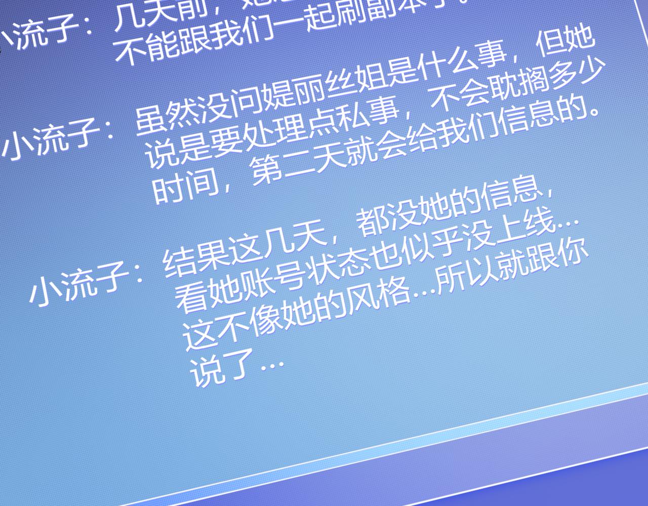 第129话 现实中的媞丽丝14