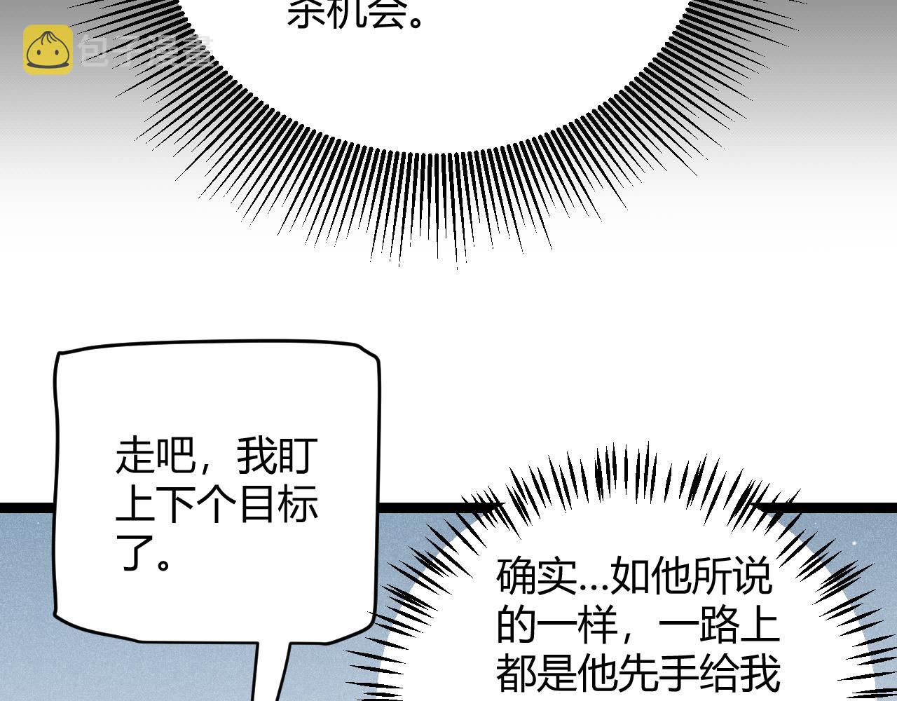 第117话 羊的较量101
