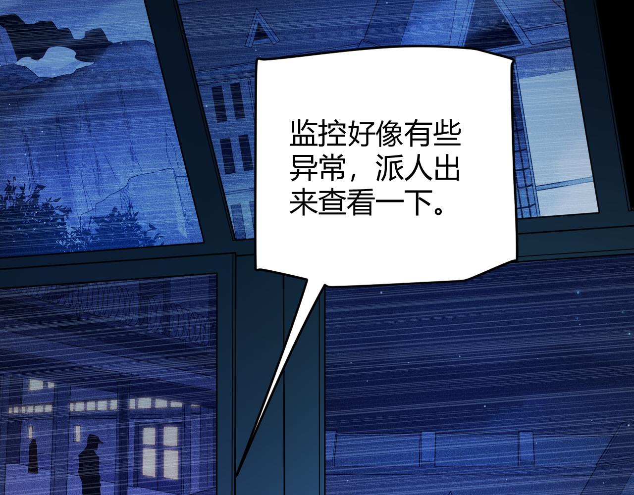 第130话 暴力入侵？！156