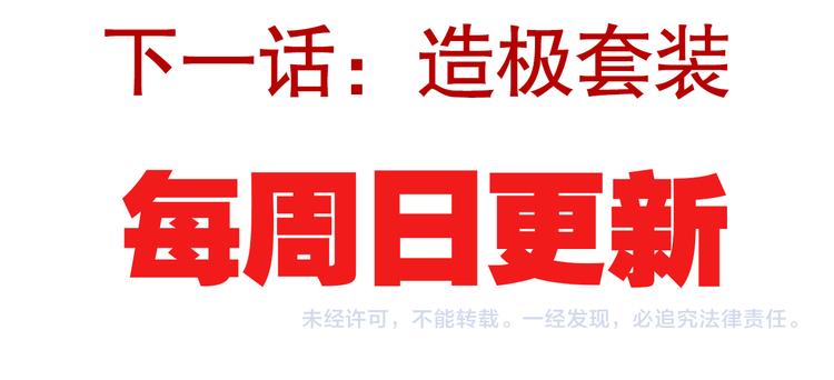 第三话 登顶190