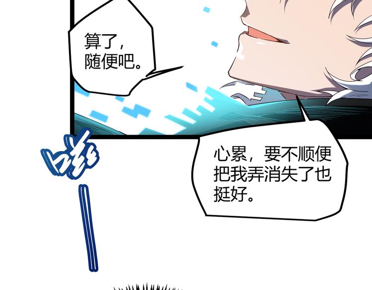 第一话 重回三年前，我来自游戏172