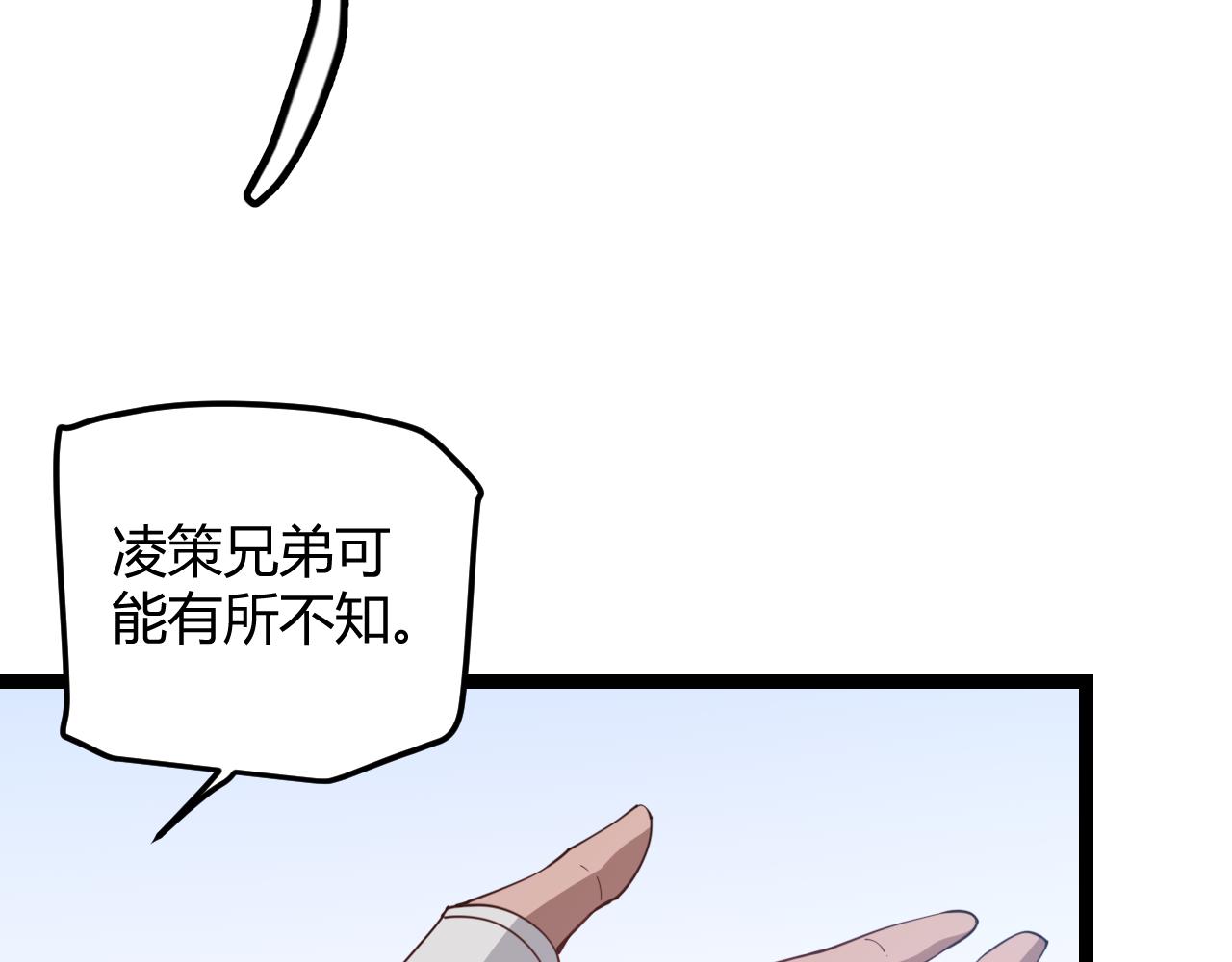 第38话 来自天绝会长的邀请118
