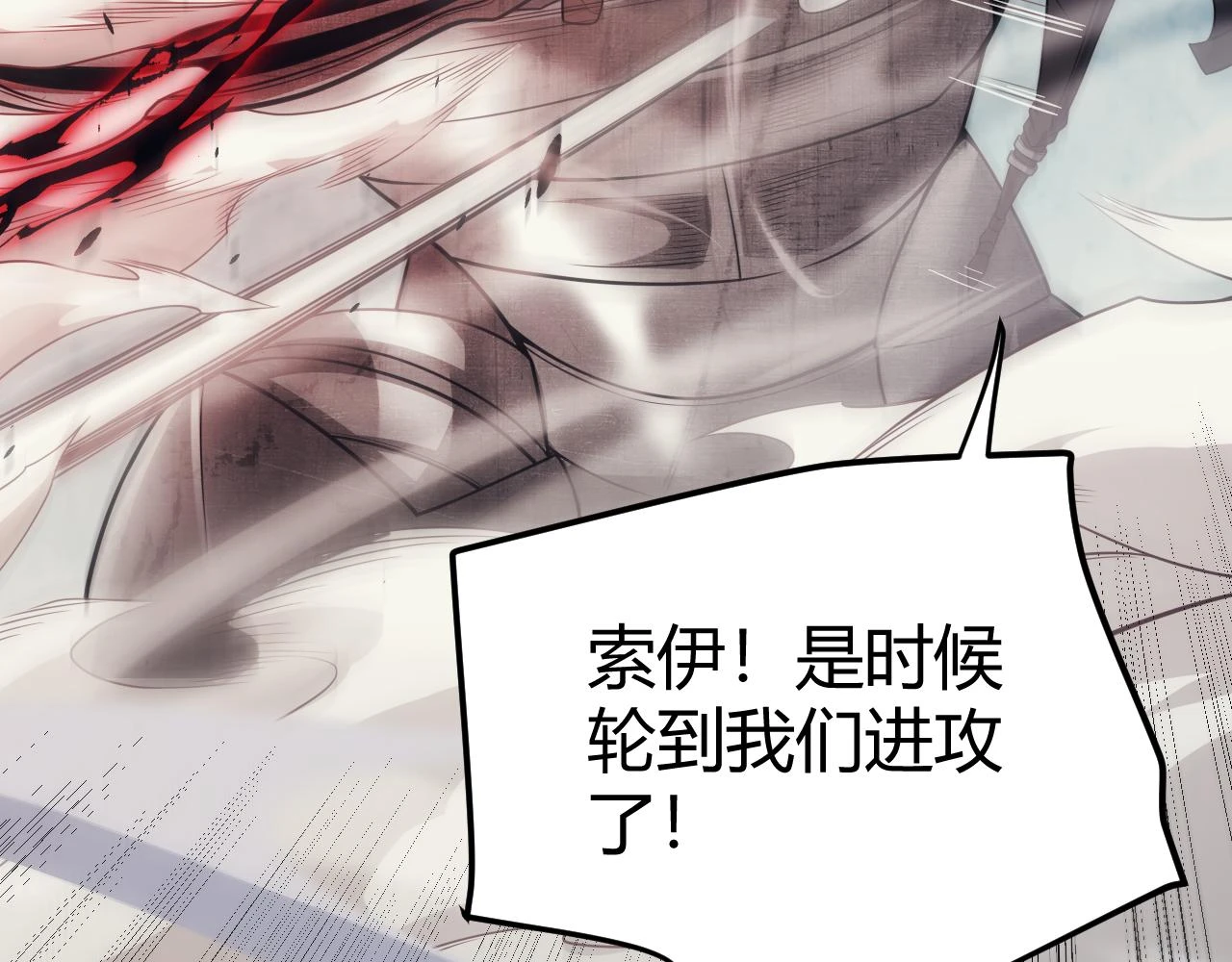第150话 麻痹无敌盔甲巨人！93