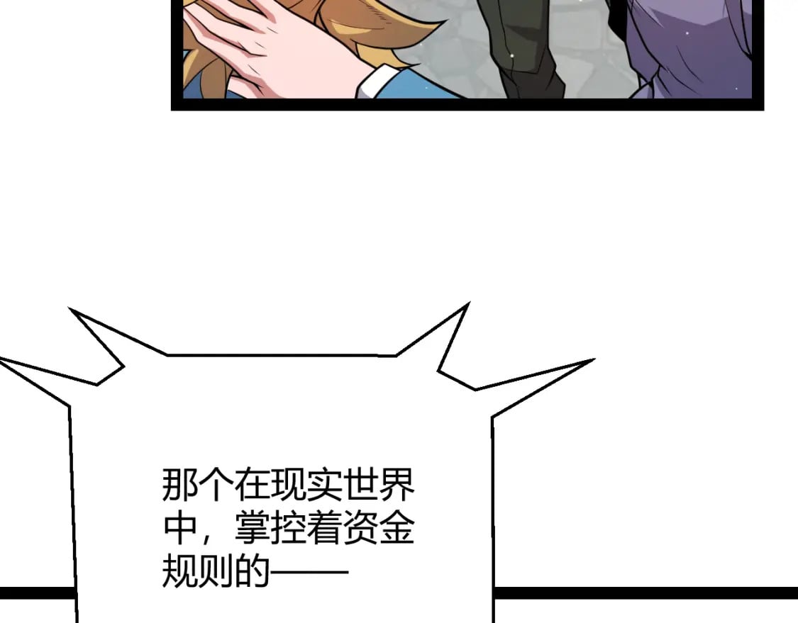 第206话 德罗尔家族！161