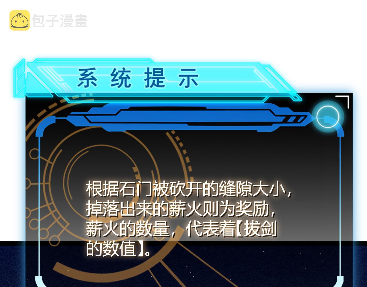 第125话 如何拔剑？52
