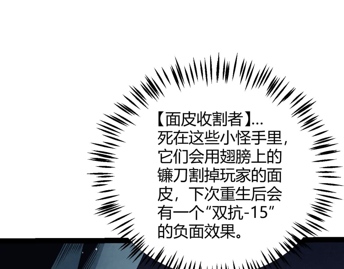 第161话 偷龙蛋贼36
