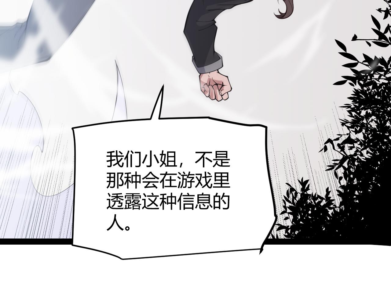 第129话 现实中的媞丽丝113