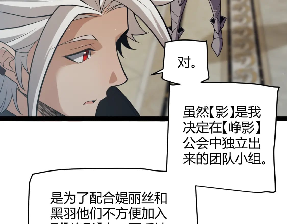 第165话 出发公会副本13
