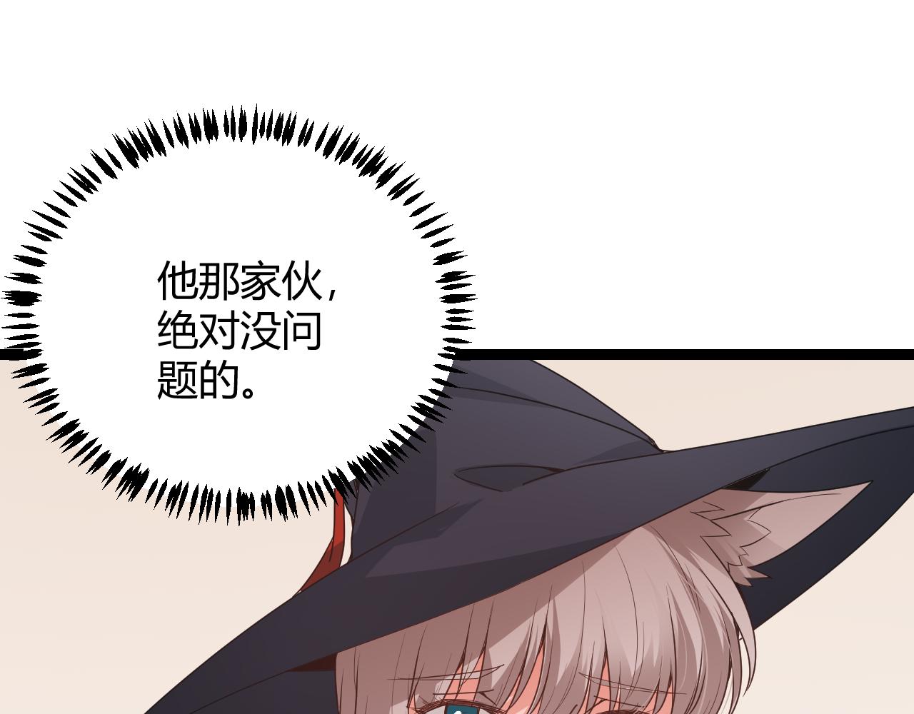 第68话 转职结束！最后结果？151