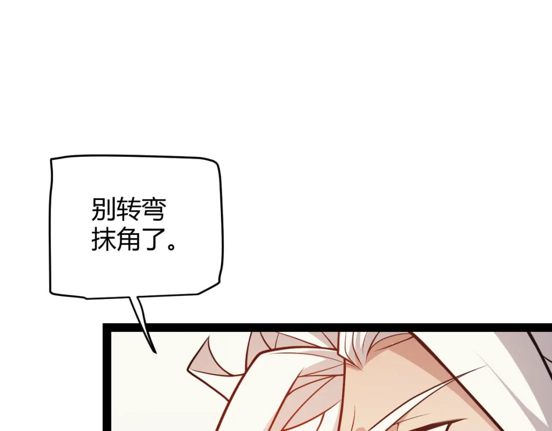 第178话 第一公会会长？！86