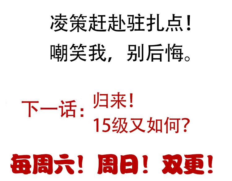 第71话 100%完美觉醒者179