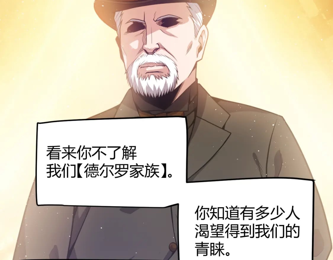 第207话 宣战第一公会！99