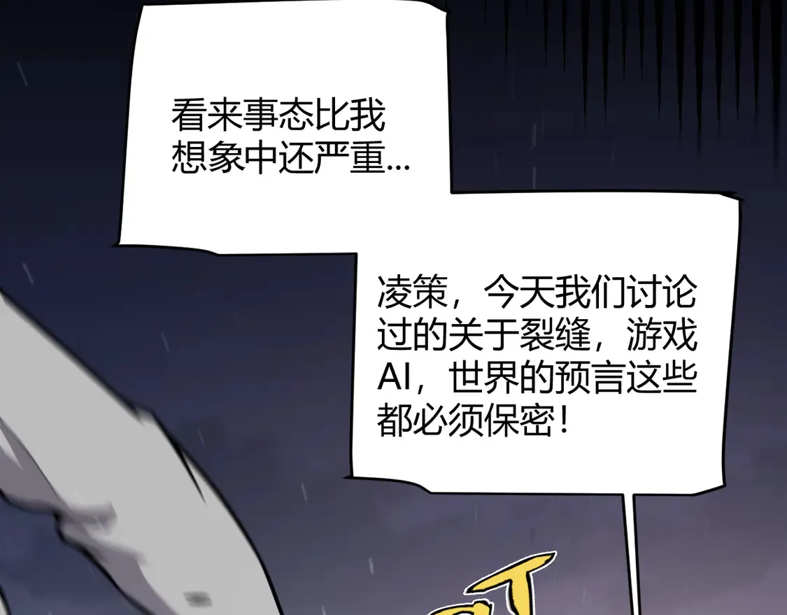 第264话 昏迷还是死去？149