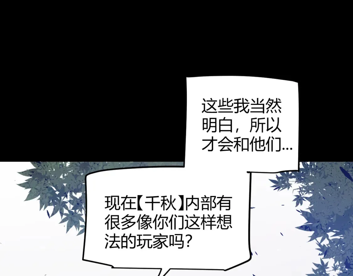 第215话 纳洛的选择？！99